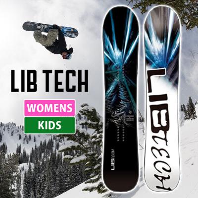 LIB TECH スノーボード、板（フレックスタイプ：ダブルキャンバー