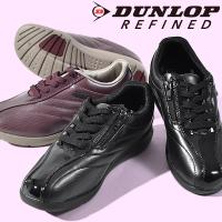 防水 スニーカー ダンロップリファインド DUNLOP レディース オムニフリード 010WP 4E 軽量 スニーカー ファスナー ウォーキング  シューズ 靴 OF010 | エレファントSPORTS