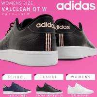送料無料 スニーカー アディダス adidas VALCLEAN QT W レディース バルクリーン ローカット カジュアル シューズ 靴 