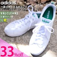 アディダス スニーカー adidas VALCLEAN2 バルクリーン メンズ ローカット スニーカー レディース 26%off シューズ ホワイト 白 緑 紺 F99251 定番 送料無料