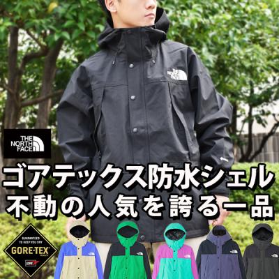 ノースフェイス ゴアテックス 上下（アウトドア、釣り、旅行用品