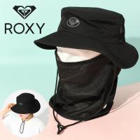 サーフハット レディース ロキシー ROXY UPF50+ UV WATER FACE MASK HAT ビーチハット サンシェード あご紐 UVカット 紫外線対策 2024春夏新作 | スノボ&アウトドアのエレスポ2