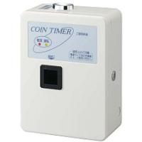 コインタイマーのおすすめ人気商品一覧 通販 - Yahoo!ショッピング