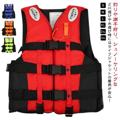 ジェットスキー ライフジャケット（色：レッド系）の商品一覧 通販