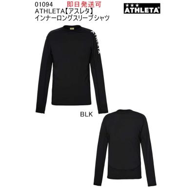 サッカー インナーシャツ 長袖（ATHLETA）の商品一覧 通販 - Yahoo