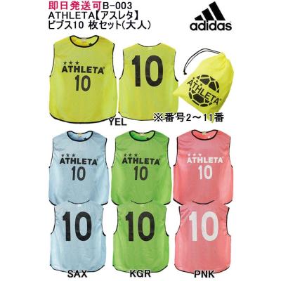 ビブス10枚セットのおすすめ人気商品一覧 通販 - Yahoo!ショッピング