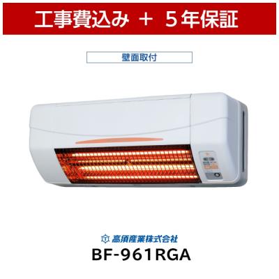 浴室乾燥機 工事費込のおすすめ人気商品一覧 通販 - Yahoo!ショッピング