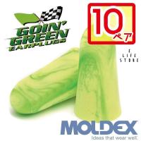 モルデックス 耳栓 ゴーイングリーン 10ペア MOLDEX Goin' Green サバゲ― 個包装 安心安全 簡単 騒音 防音 睡眠 移動 試験 勉強 工場 送料無料 ケース無し | ELS