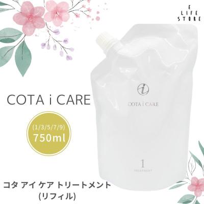 コタアイケアシャンプー 5のおすすめ人気商品一覧 通販 - Yahoo
