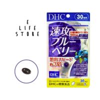 【期限間近セール】 2024.07.31　DHC 速攻ブルーベリー 30日 ソフトカプセル 栄養機能食品 溶出スピード約3倍 アントシアニン ビルベリーエキス ポリフェノール | イーライフストアYahoo!店