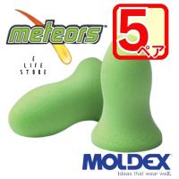 【5ペア】MOLDEX 5ペア メテオ  正規品 個包装 防音 遮音 騒音 隣人 集中 受験 試験 室内 旅行 乗り物 睡眠 簡単手軽 サバゲー 送料無料 | イーライフストアYahoo!店