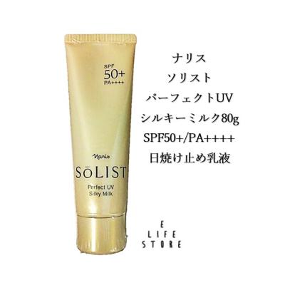 ナリス 日焼け止めのおすすめ人気商品一覧 通販 - Yahoo!ショッピング