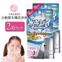 自動製氷機洗浄【2箱セット】氷キレイ 家庭用製氷機 洗浄 除菌 簡単 吸水タンクに入れるだけ クエン酸 天然色素  送料無料 爆買 | イーライフストアYahoo!店
