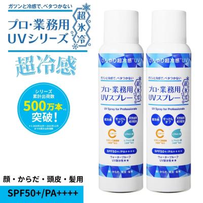 日焼け止め スプレー クールの商品一覧 通販 - Yahoo!ショッピング