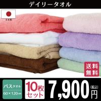 バスタオル セット 10枚 日本製 タオル デイリータオル  約60×120cm 泉州タオル 国産 高級感 家庭用 吸水性 速乾性 ふわふわ | タオル館