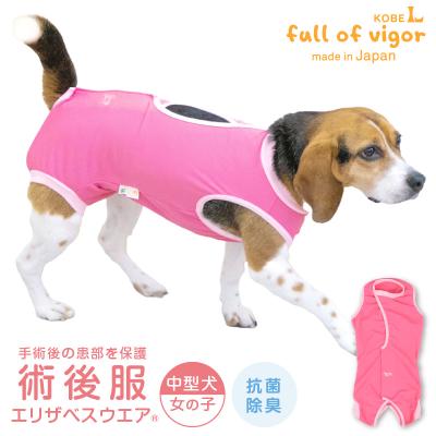 犬猫術後服エリザベスウエア専門店 - 術後服｜Yahoo!ショッピング