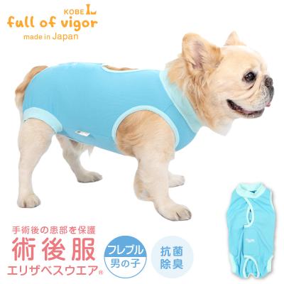 犬猫術後服エリザベスウエア専門店 - 術後服｜Yahoo!ショッピング
