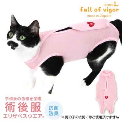 犬猫術後服エリザベスウエア専門店 - 術後服｜Yahoo!ショッピング
