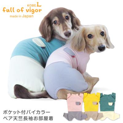 犬 服フルオブビガーのおすすめ人気商品一覧 通販 - Yahoo!ショッピング
