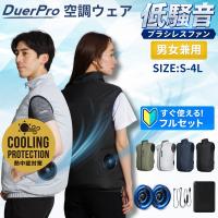 空調ウェア ファン付きベスト フルセット 2026 作業効率UP空調作業服 ベスト ファン PSE認証バッテリー付き ファン付きウェア 夏 暑さ対策 熱中症対策