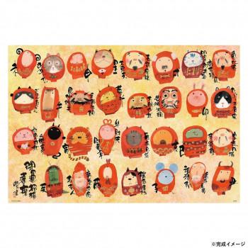 御木幽石 パズルのおすすめ人気商品一覧 通販 - Yahoo!ショッピング