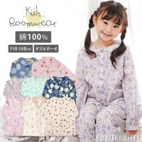 キッズ パジャマ 女の子 長袖 綿100% ダブルガーゼ ルームウェア cottacotta 110cm 120cm 130cm 140cm 150cm 薄手 薄地 前開き かぶり ボタン 春 秋 夏 子供