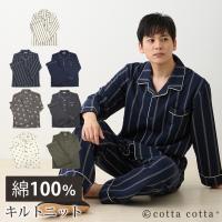 メンズパジャマ ランキングtop56 人気売れ筋ランキング Yahoo ショッピング