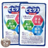 【 2袋セット 】 森永乳業 ビヒダス 大腸のキホン [ 2022年2月リニューアル最新版 ] 60カプセル  メール便送料無料SPL / ビヒダス大腸S03-01 / BFD536-02P | E-LOHAS