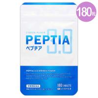 ペプチア 3.0 ステロンパワー 59.4g ( 330mg × 180粒 ) 約1カ月分 ゼンケア サプリ ［栄養機能食品］ メール便送料無料SPL / ペプチアS03-03 / PEPTIA-01P | E-LOHAS