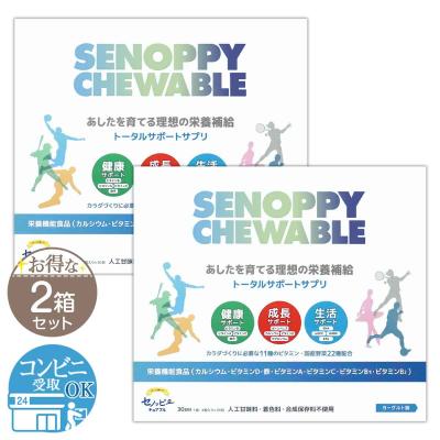 セノピーチュアブルのおすすめ人気商品一覧 通販 - Yahoo