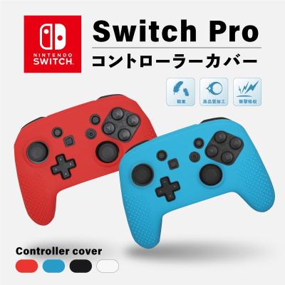 プロコン ケース（Nintendo Switch）｜テレビゲーム | ゲーム