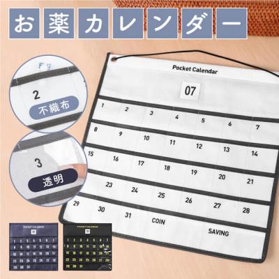 お薬カレンダー 1ヶ月の商品一覧 通販 - Yahoo!ショッピング