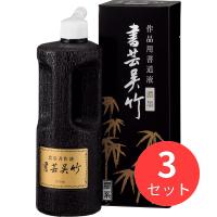 【3本セット】呉竹  濃墨 書芸呉竹 500ml (BB4-50)【まとめ買い】 | EL Store