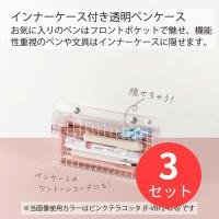 【3個セット】コクヨ ツールペンケース ピープ ピンクテラコッタ F-VBF240-6【まとめ買い】 | EL Store