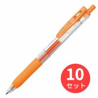 【10本セット】ゼブラ サラサクリップ0.5 オレンジ JJ15-OR【まとめ買い】 送料無料 | EL Store