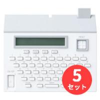 【5台セット】キングジム(KING JIM) マスキングテーププリンター 「こはる」coharu MP20 ホワイト 【まとめ買い】 | EL Store