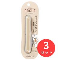 【3個セット】コクヨ 携帯ハサミ(サクサポシェ)(グルーレス刃) ハサ-P320LS【まとめ買い】【送料無料】 | EL Store