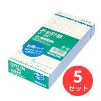 【5冊セット】コクヨ お会計票ノーカーボン複写188×88mm50組×5 テ-380【まとめ買い】 | EL Store