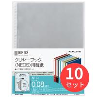 【10冊セット】コクヨ クリヤーブック(NEOS)用替紙 A4縦 30穴 厚口 10枚入り ラ-NE880【まとめ買い】 | EL Store