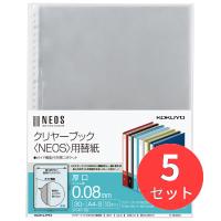 【5冊セット】コクヨ クリヤーブック(NEOS)用替紙 A4縦 30穴 厚口 10枚入り ラ-NE880【まとめ買い】【送料無料】 | EL Store