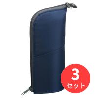 【3個セット】コクヨ ペンケース〈ネオクリッツ〉ネイビー×ブルー F-VBF180-2【まとめ買い】【送料無料】 | EL Store