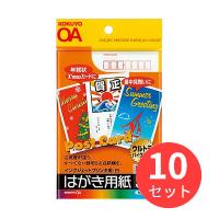 【10冊セット】コクヨ インクジェットはがきマット紙ウルトラハイグレード30枚白 KJ-2630【まとめ買い】 | EL Store