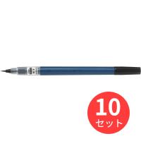 【10本セット】パイロット(Pilot)  瞬筆 本格毛筆 細字 SVS-70FDF-B【まとめ買い】 | EL Store