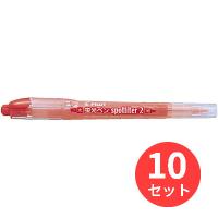 【10本セット】パイロット(Pilot)  蛍光ペンスポットライター2(ツイン) SGFR-10SL-R【まとめ買い】 | EL Store