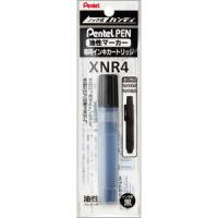 ぺんてる  XNR4-A ペンカートリッジ 黒 ☆【送料無料】 | EL Store