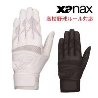 ザナックス バッティング手袋 両手用 高校生対応 XANAX BBG500K-0101-9090 ホワイト ブラック 白 黒 グローブ ベルト【送料無料】 | EL Store