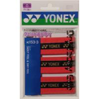 ヨネックス ドライタッキーグリップ(3本入) グリップテープ AC153-3-212 yonex | EL Store