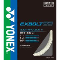 ヨネックス エクスボルト65 (200M) バドミントン BGXB65-2-011 YONEX | EL Store