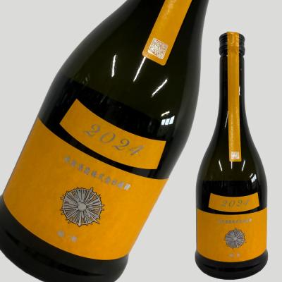 新政 タンジェリン 720のおすすめ人気商品一覧 通販 - Yahoo!ショッピング