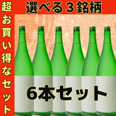 日本酒セット 1800 6本の商品一覧 通販 - Yahoo!ショッピング